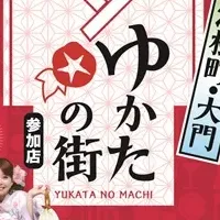 浜松町・大門の浴衣体験