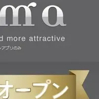 IBJ婚活アプリ「emma」登場