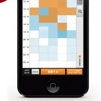 スケジュール管理の新定番