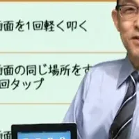 iPad講座1,000名突破