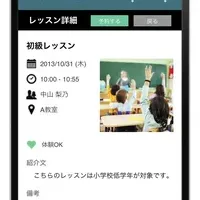 「SCOOLISM」の進化