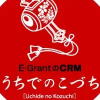 新CRMツール「うちでのこづち」