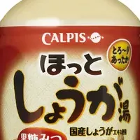 ほっとしょうが湯