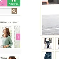 エンジェリーベの新サイト