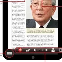 日経ビジネスiPad版登場