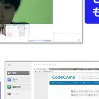 CodeCampが新登場