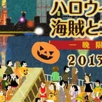 恋フェスハロウィン革命