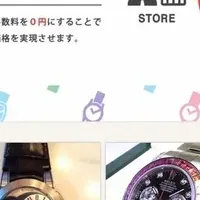 「Watch me」登場！