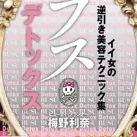 美容実用書登場