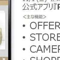 『PAPILLONNER』登場