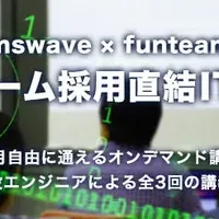 キャッシュバックで学べる