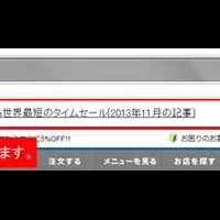 ネットショッピングの新機能