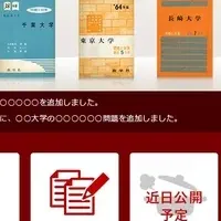 赤本60周年記念サイト