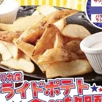 ステーキけんポテト食べ放題