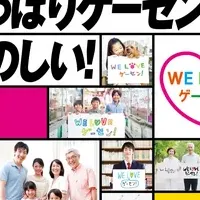 楽しいゲーセンの祭典