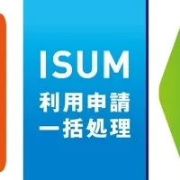 ISUM設立の意義