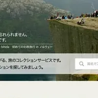 Compathyで旅を記録