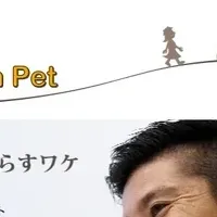 STORY with Pet