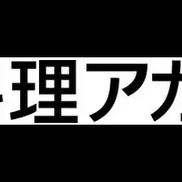 和食祝賀イベント