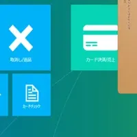 ペイメント・マイスターWin8版