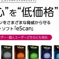 新登場！eScan