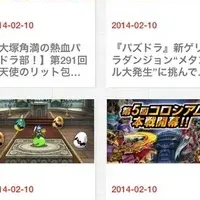 「ドゥゲーム」アプリ登場