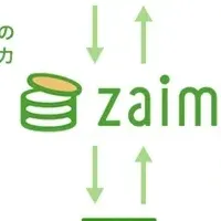 家計簿アプリZaim新機能