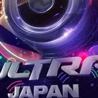 音楽祭ULTRAの魅力