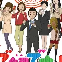 ご縁ですよ！DVD