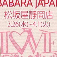 『BABARA』静岡での販売