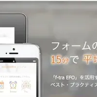 エフトラEFOサイトリニューアル