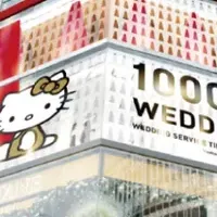 1000％WEDDING！