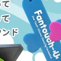 スマホスタンド Fantouch-U