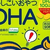 新発売のDHAサプリ