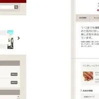 『リザーブ.com』登場