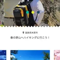 TRIPで観光活性化