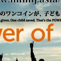 POWER OF ONE®開始