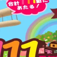 チロルチョコ111周年