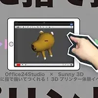 3Dプリンター体験イベント