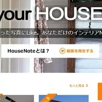 HouseNoteの魅力