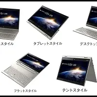 新型ノートPC登場