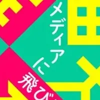 津田大介電子書籍配信開始