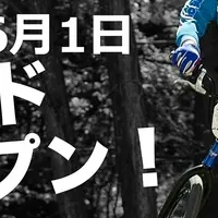 八ヶ岳自転車競技パーク