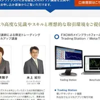 FX専門サイトオープン