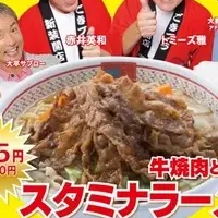 関西スタミナラーメン