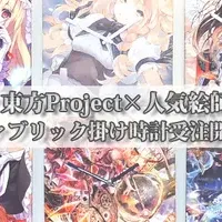 東方Projectファブリック時計