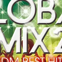 GLOBAL MIX 第2弾登場