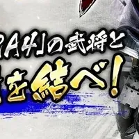 戦国炎舞×BASARA4コラボ