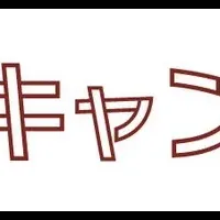 新バスケット分析サービス