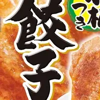 大阪王将餃子新発売！